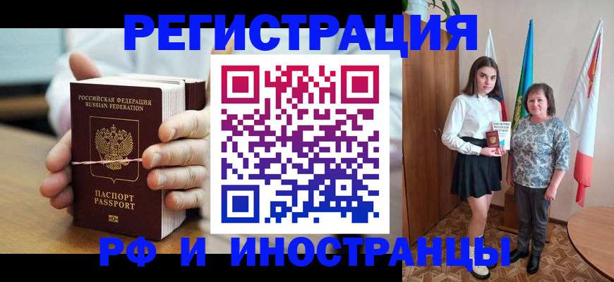 прописка законно в Сортавале