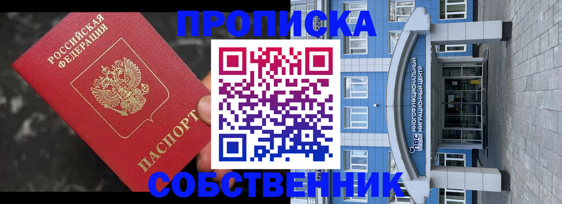 прописка регистрация в Сортавале