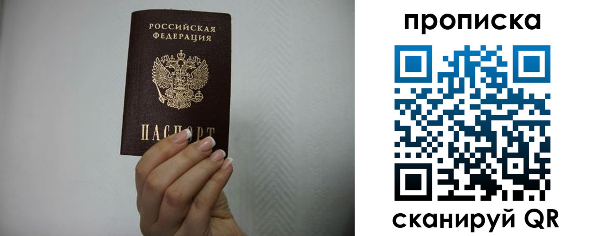 прописка 2025 в Сортавале