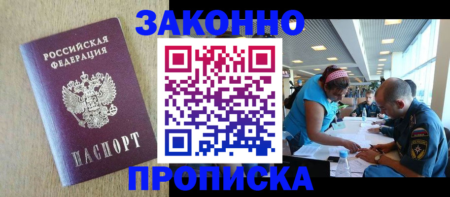 временная регистрация недорого в Сортавале