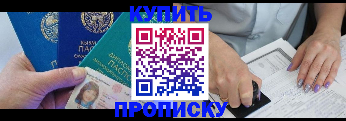 временная регистрация надежно в Сортавале