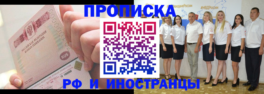 прописка законно в Сортавале